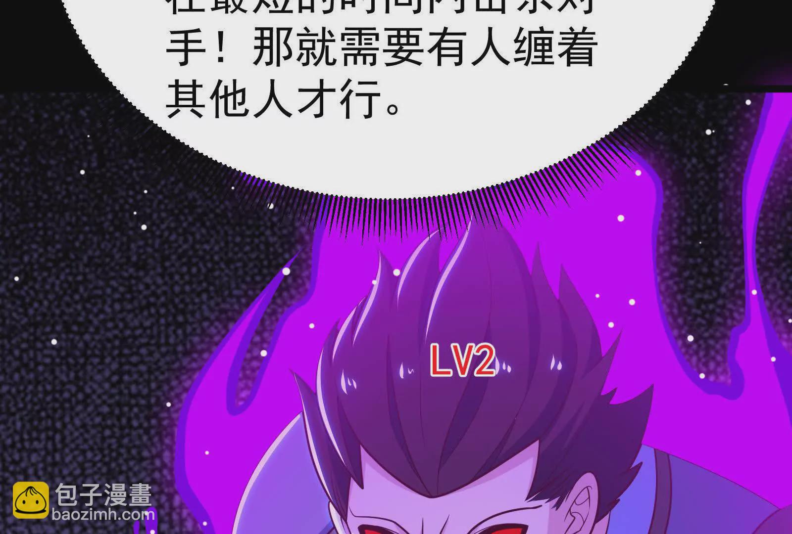 古神遊戲 - 第127話 突襲！以自身爲餌(1/4) - 6